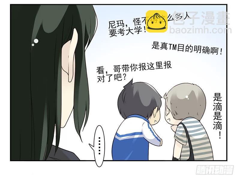 大学篇01-女子学院？-第270话