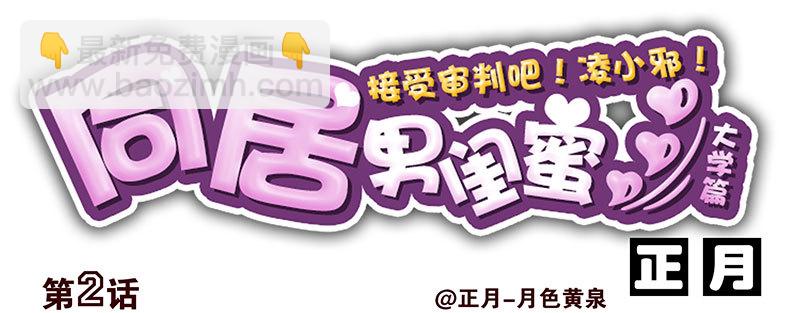 大学篇01-女子学院？-第270话