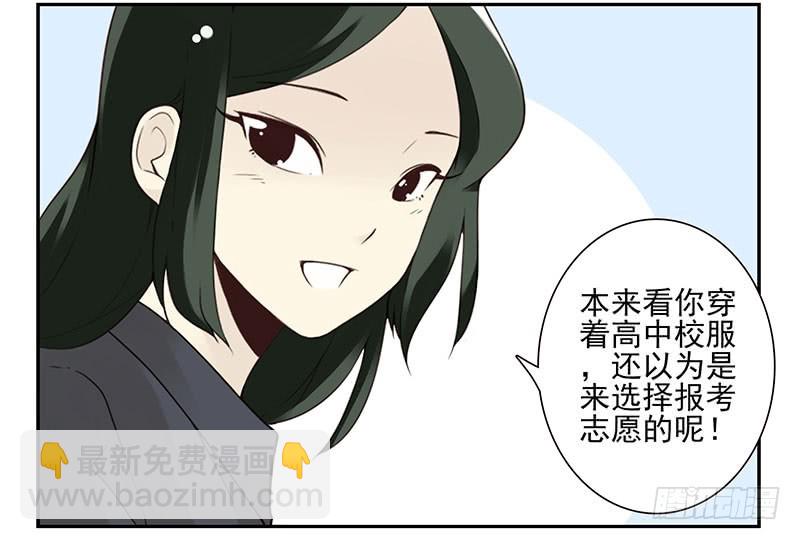 大学篇01-女子学院？-第270话