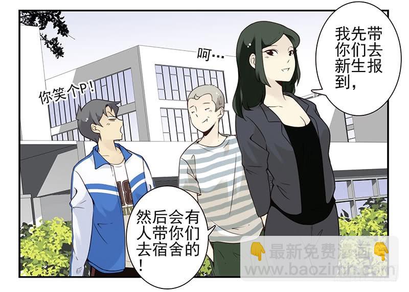 大学篇01-女子学院？-第270话