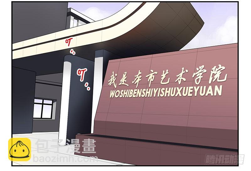大学篇01-女子学院？-第270话