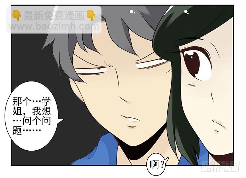 大学篇01-女子学院？-第270话