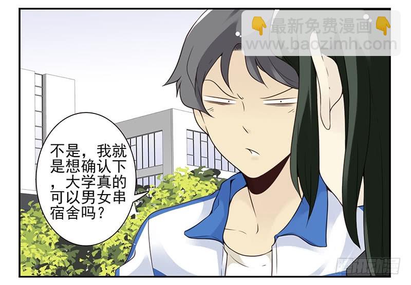 大学篇01-女子学院？-第270话