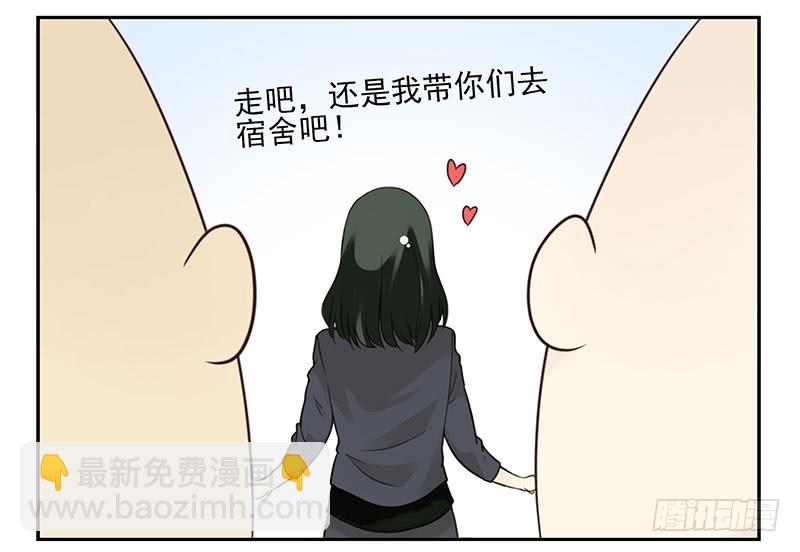 大学篇01-女子学院？-第270话
