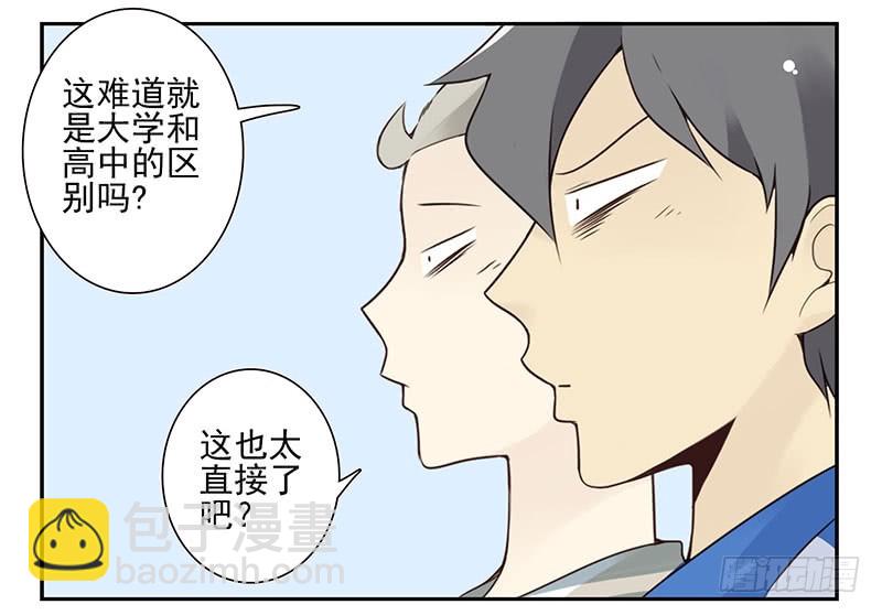 大学篇01-女子学院？-第270话