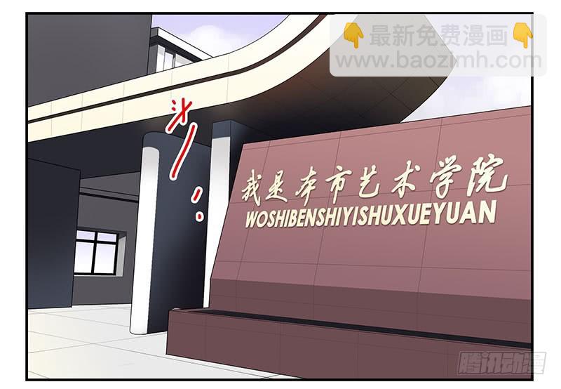 大学篇01-女子学院？-第270话