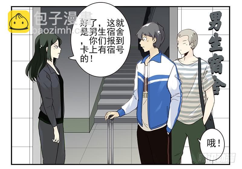 大学篇01-女子学院？-第270话