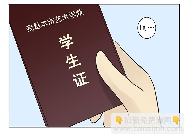 大学篇01-女子学院？-第270话