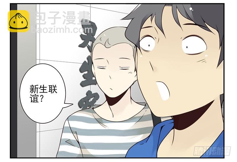 大学篇01-女子学院？-第270话