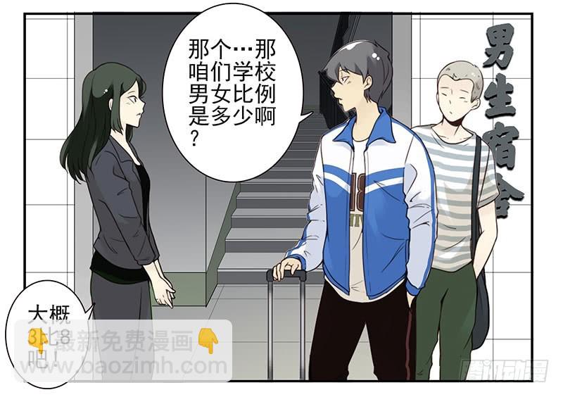 大学篇01-女子学院？-第270话