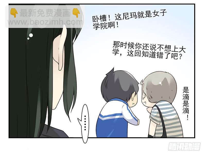 大学篇01-女子学院？-第270话