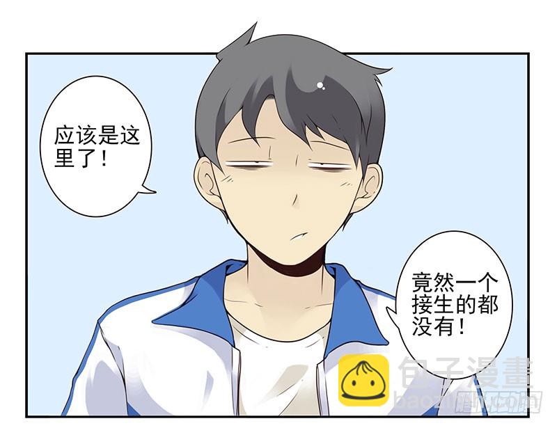 大学篇01-女子学院？-第270话