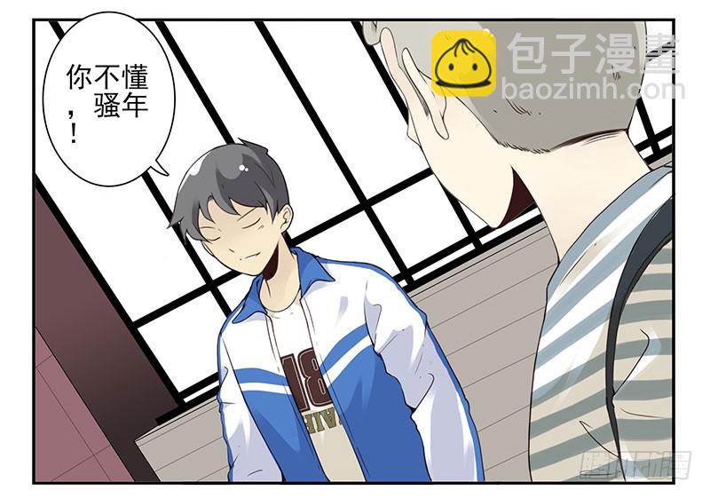 大学篇01-女子学院？-第270话