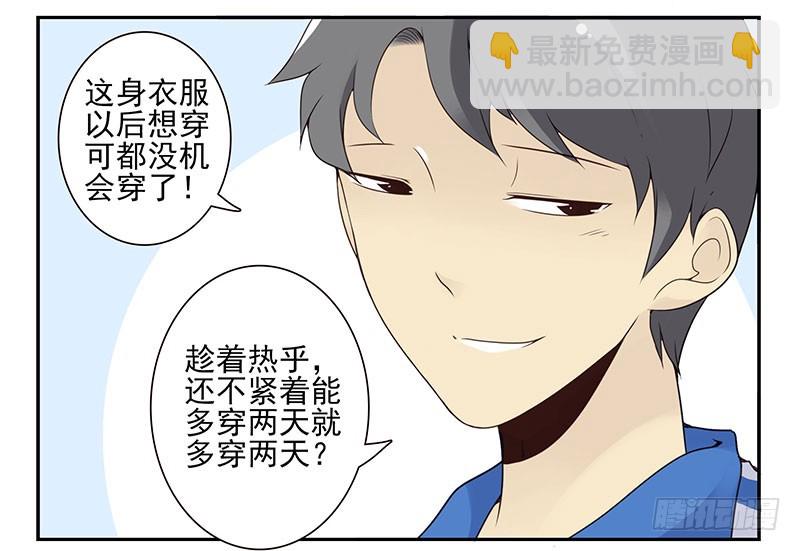 大学篇01-女子学院？-第270话