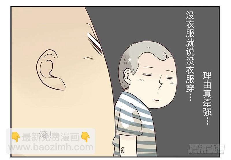 大学篇01-女子学院？-第270话