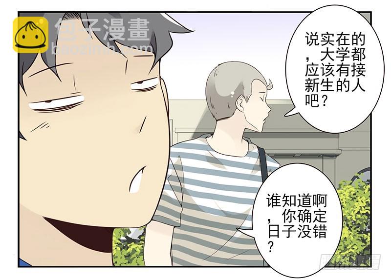 大学篇01-女子学院？-第270话
