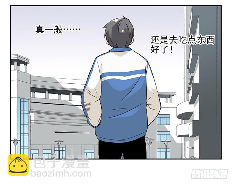 大学篇05-06：真平&hellip;&hellip;-第272话