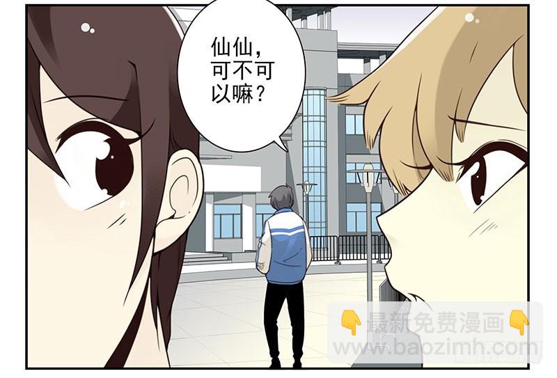 大学篇05-06：真平&hellip;&hellip;-第272话