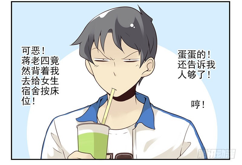 大学篇05-06：真平&hellip;&hellip;-第272话