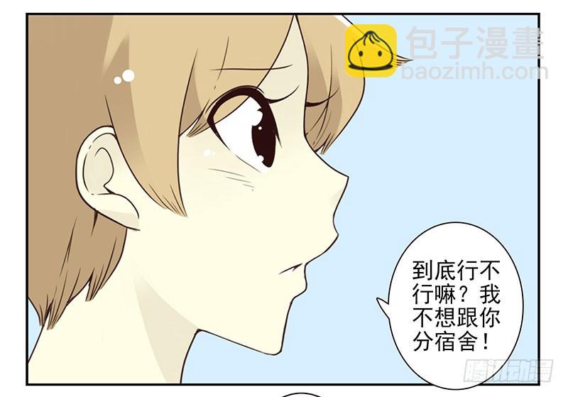 大学篇05-06：真平&hellip;&hellip;-第272话