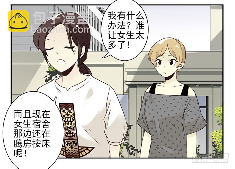 大学篇05-06：真平&hellip;&hellip;-第272话