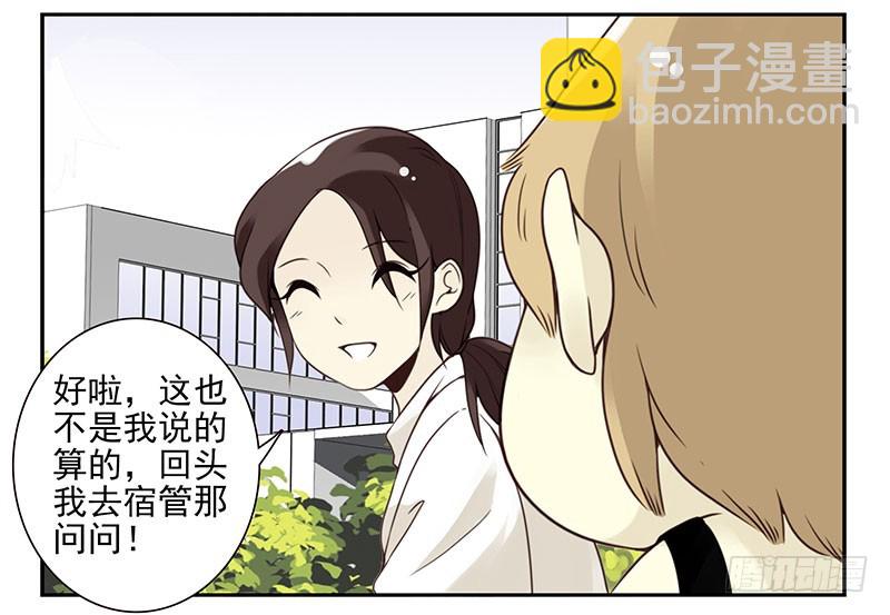 大学篇05-06：真平&hellip;&hellip;-第272话