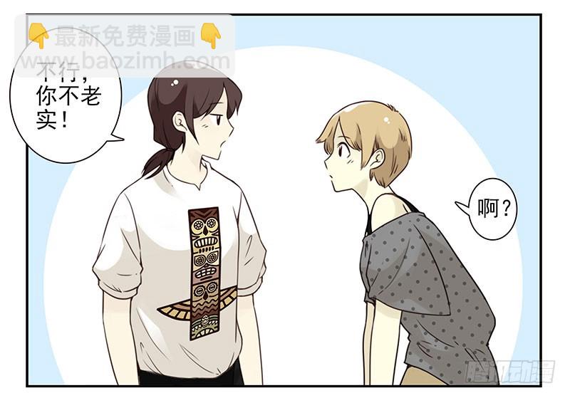 大学篇05-06：真平&hellip;&hellip;-第272话