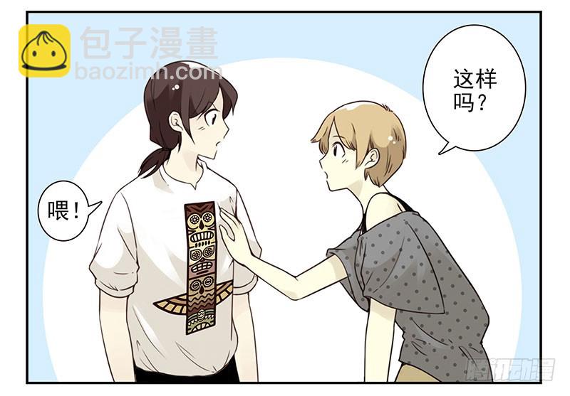 大学篇05-06：真平&hellip;&hellip;-第272话