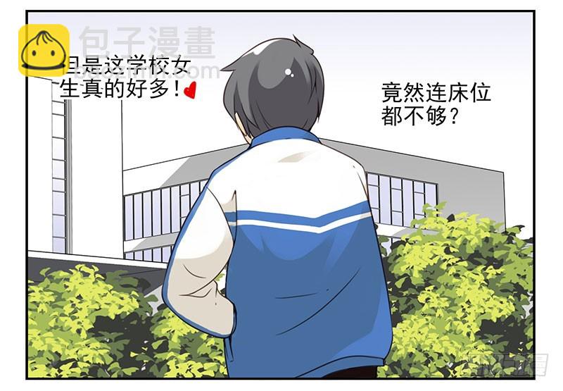 大学篇05-06：真平&hellip;&hellip;-第272话