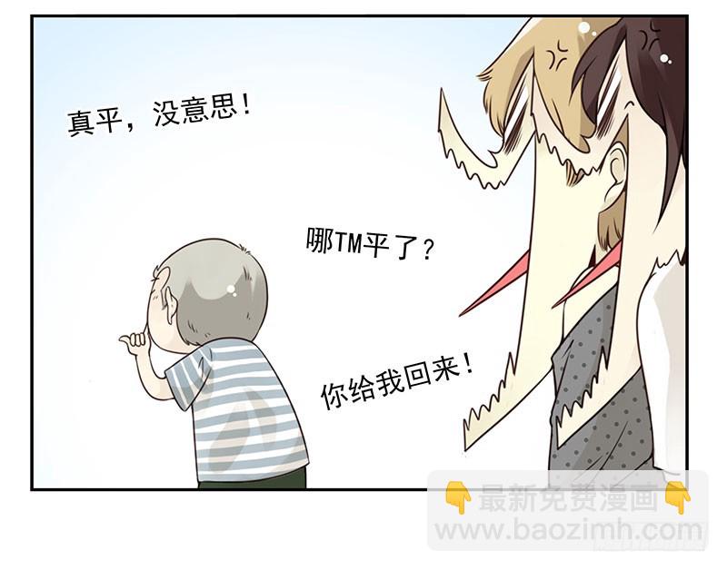 大学篇05-06：真平&hellip;&hellip;-第272话