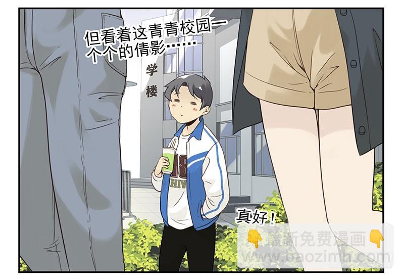 大学篇05-06：真平&hellip;&hellip;-第272话