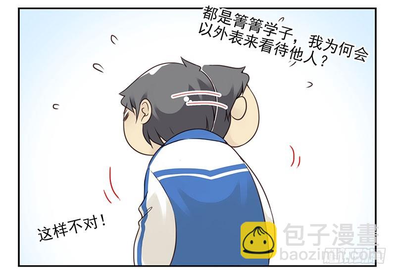 大学篇05-06：真平&hellip;&hellip;-第272话