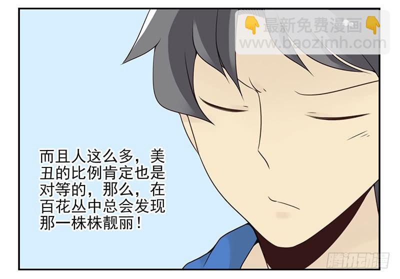 大学篇05-06：真平&hellip;&hellip;-第272话