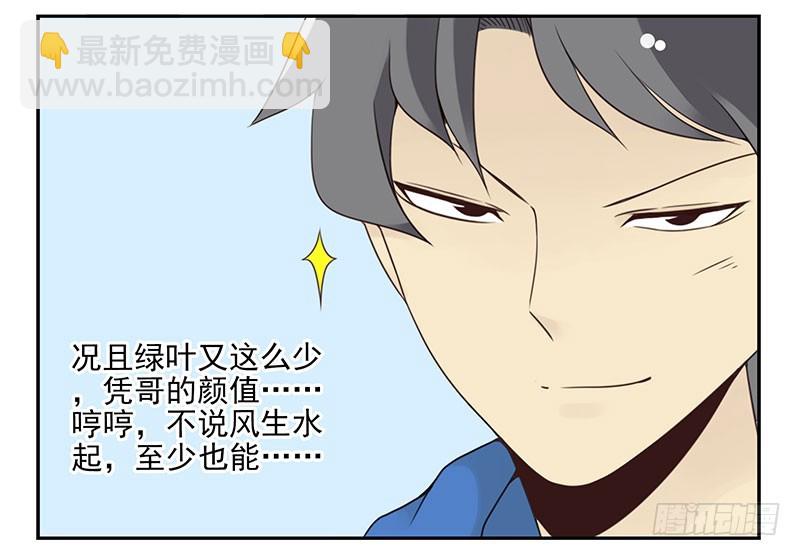 大学篇05-06：真平&hellip;&hellip;-第272话