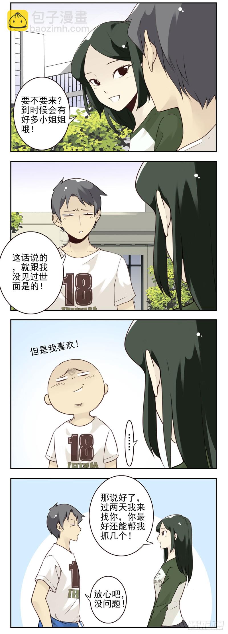 大学篇09-10：当苦力！-第274话