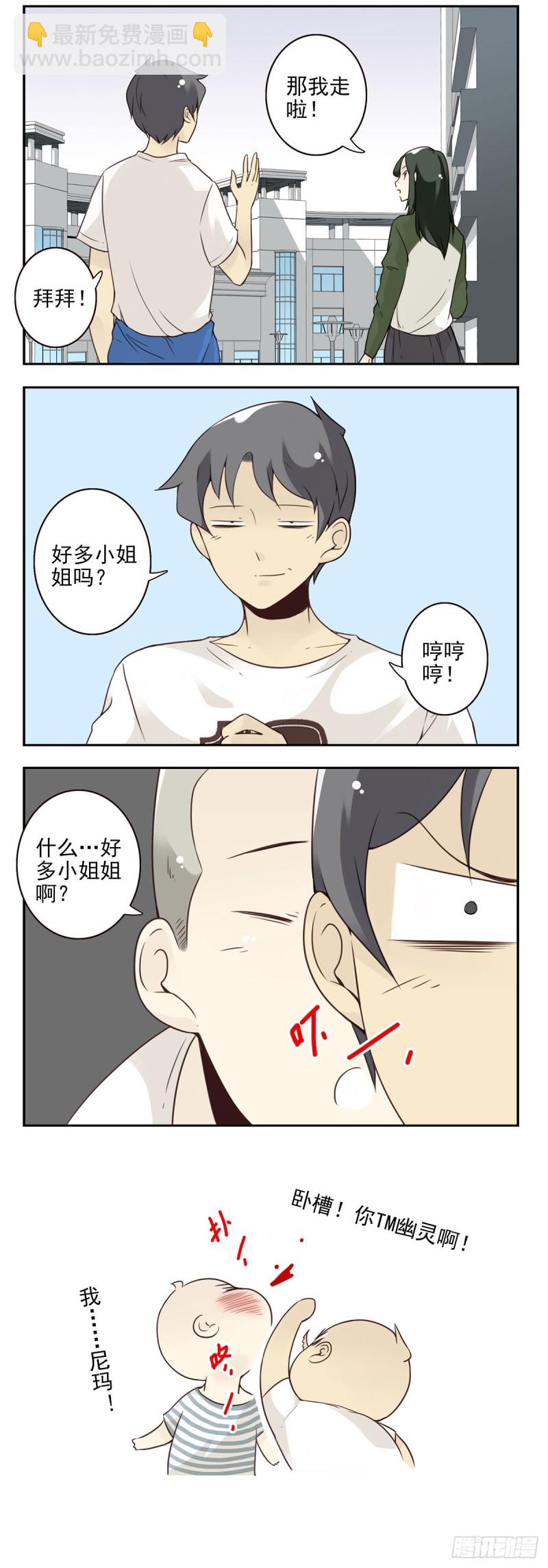 大学篇09-10：当苦力！-第274话