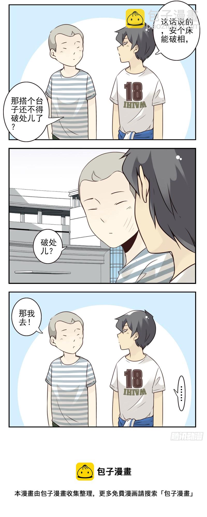 大学篇09-10：当苦力！-第274话