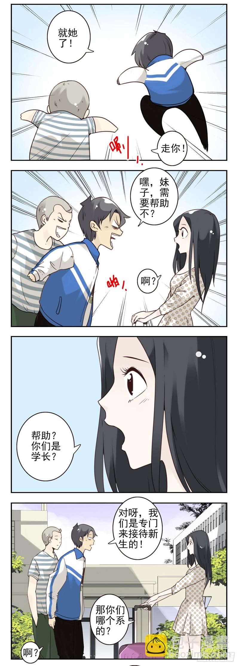 大学篇13-14：馊主意-第276话