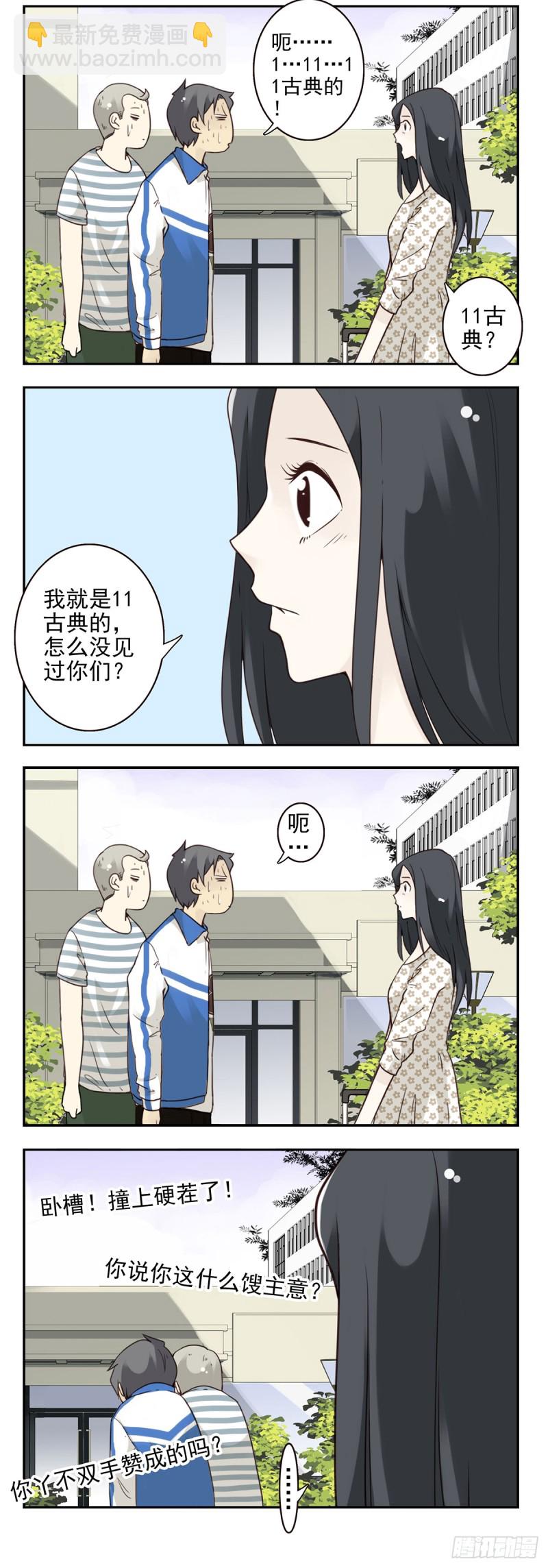 大学篇13-14：馊主意-第276话