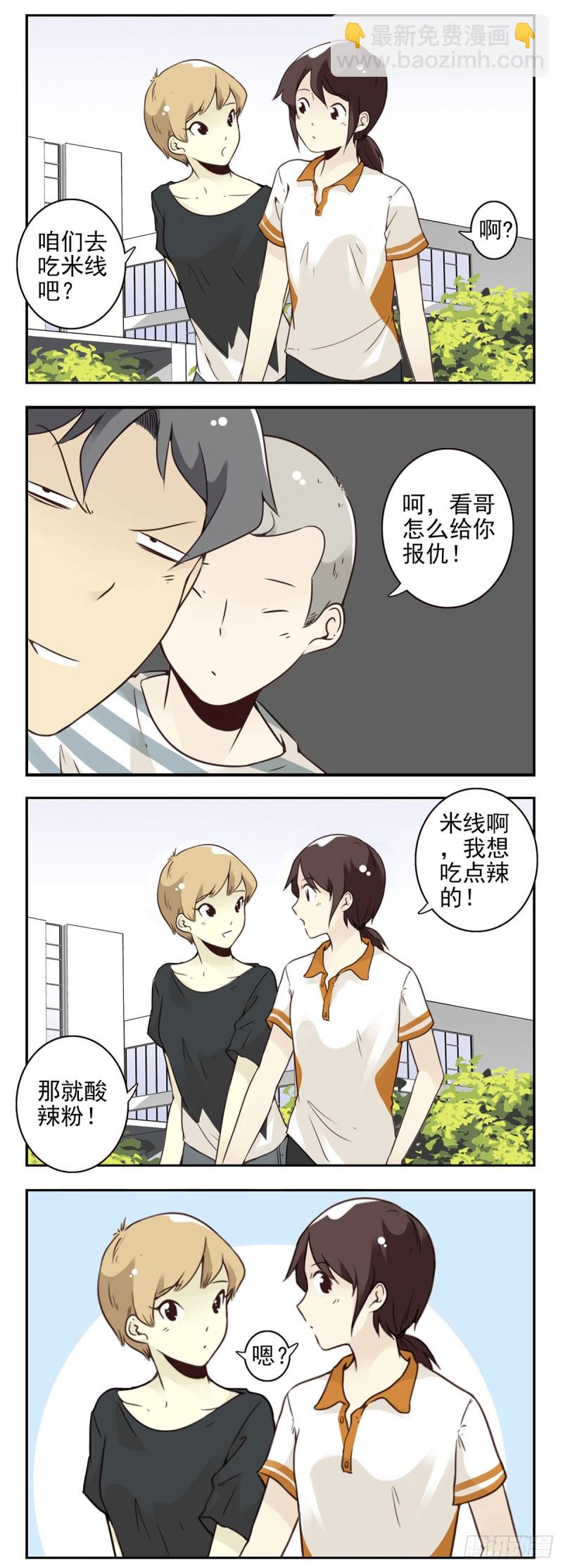 大学篇13-14：馊主意-第276话
