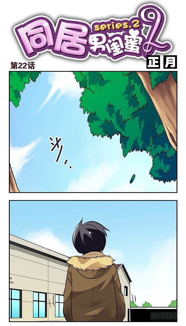 第二季：第二十二话-第30话