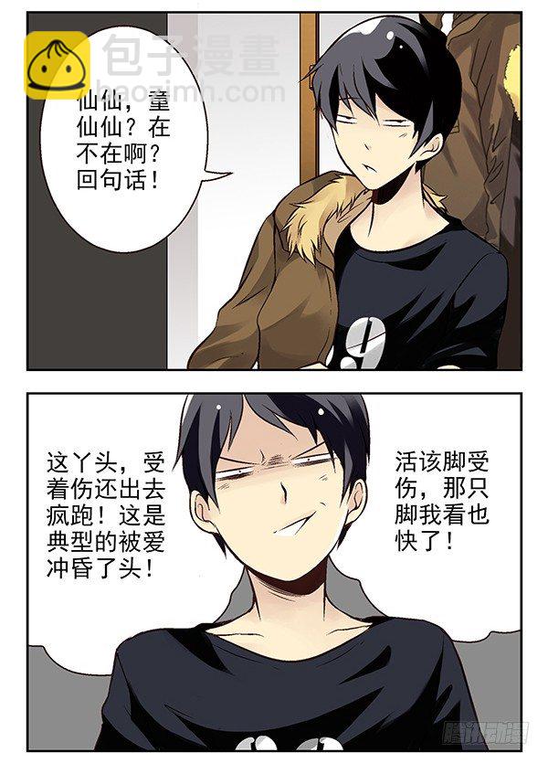 第二季：第二十二话-第30话