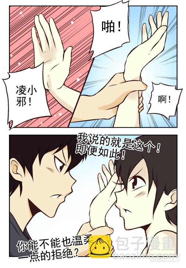 第一季：31-40(1/3)-第4话