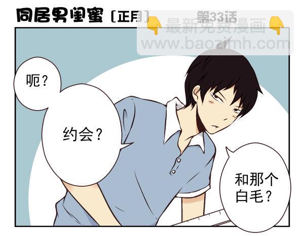 第一季：31-40(1/3)-第4话