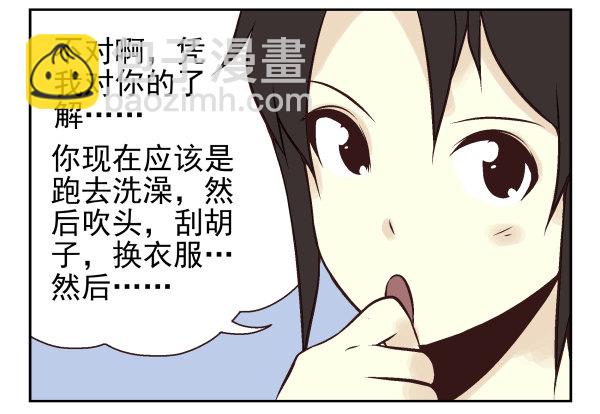 第一季：31-40(1/3)-第4话