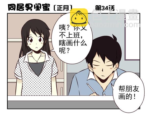 第一季：31-40(1/3)-第4话
