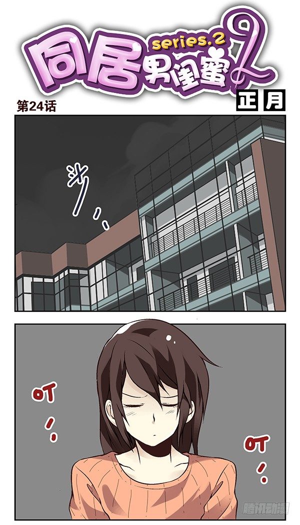 第二季：第二十四话-第32话