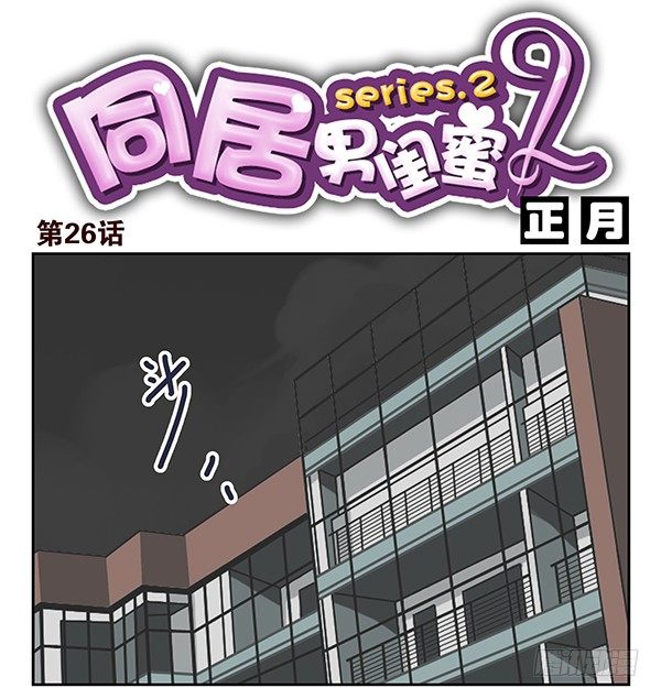第二季：第二十六话-第34话