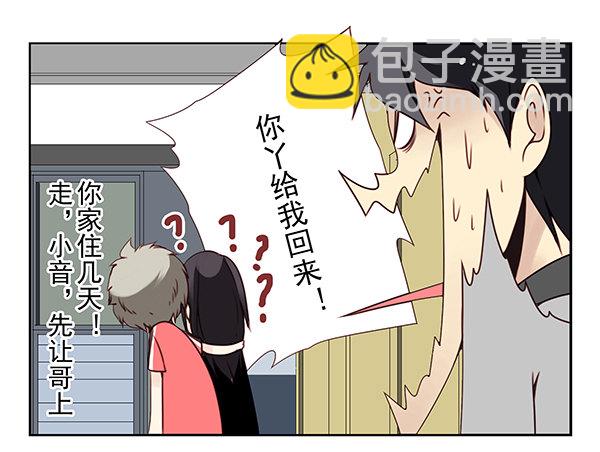 第二季28：仙仙的信息-第36话