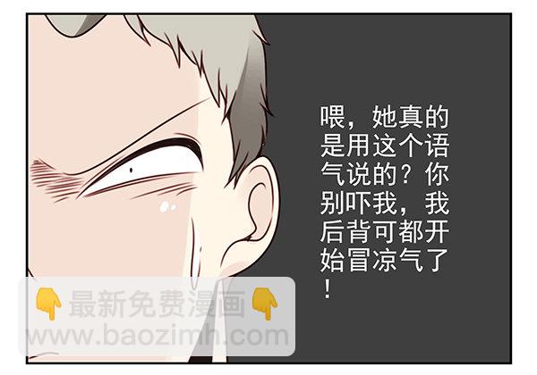 第二季28：仙仙的信息-第36话